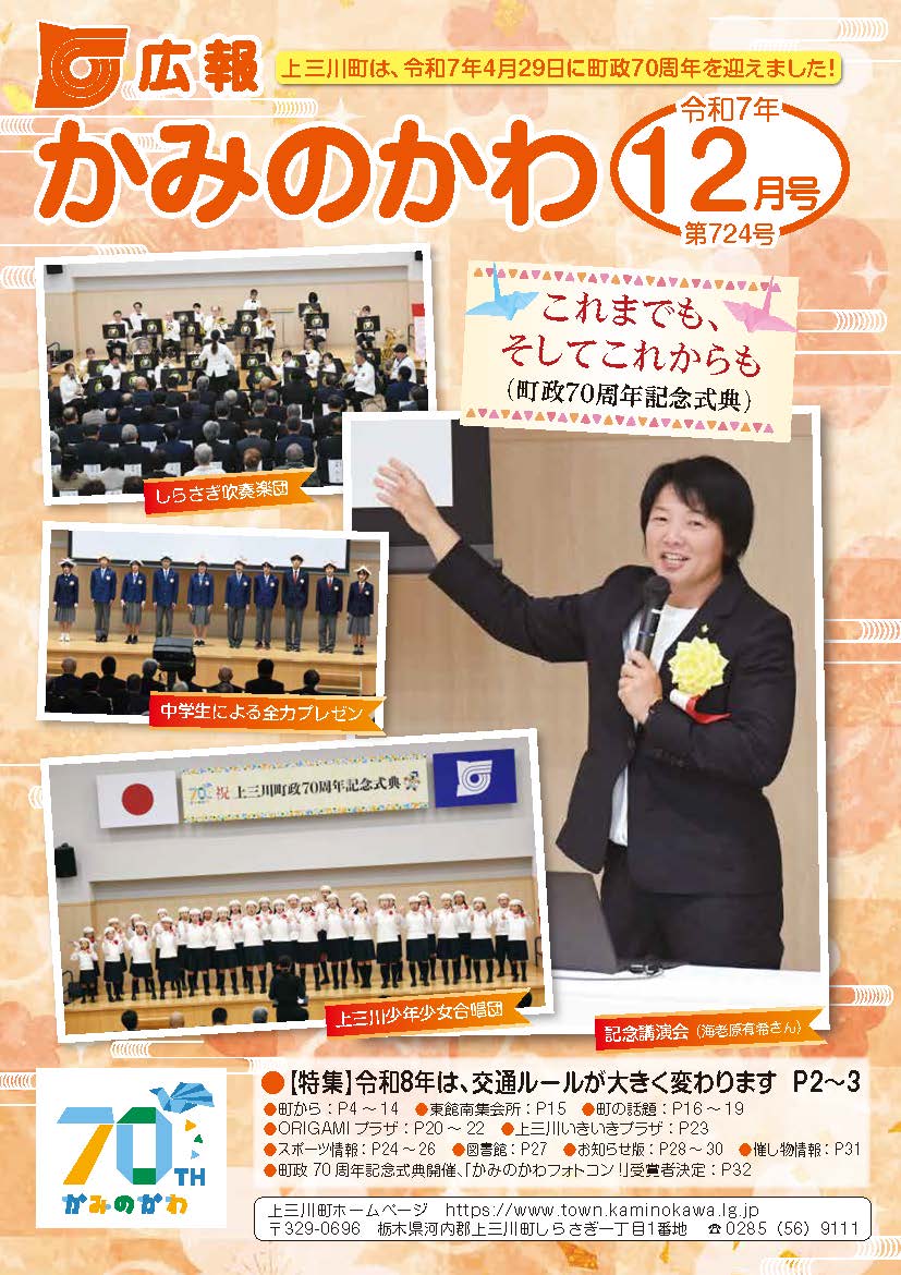 12月号表紙 12月号表紙