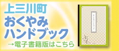 上三川町おくやみJTHバナー案2_234x100
