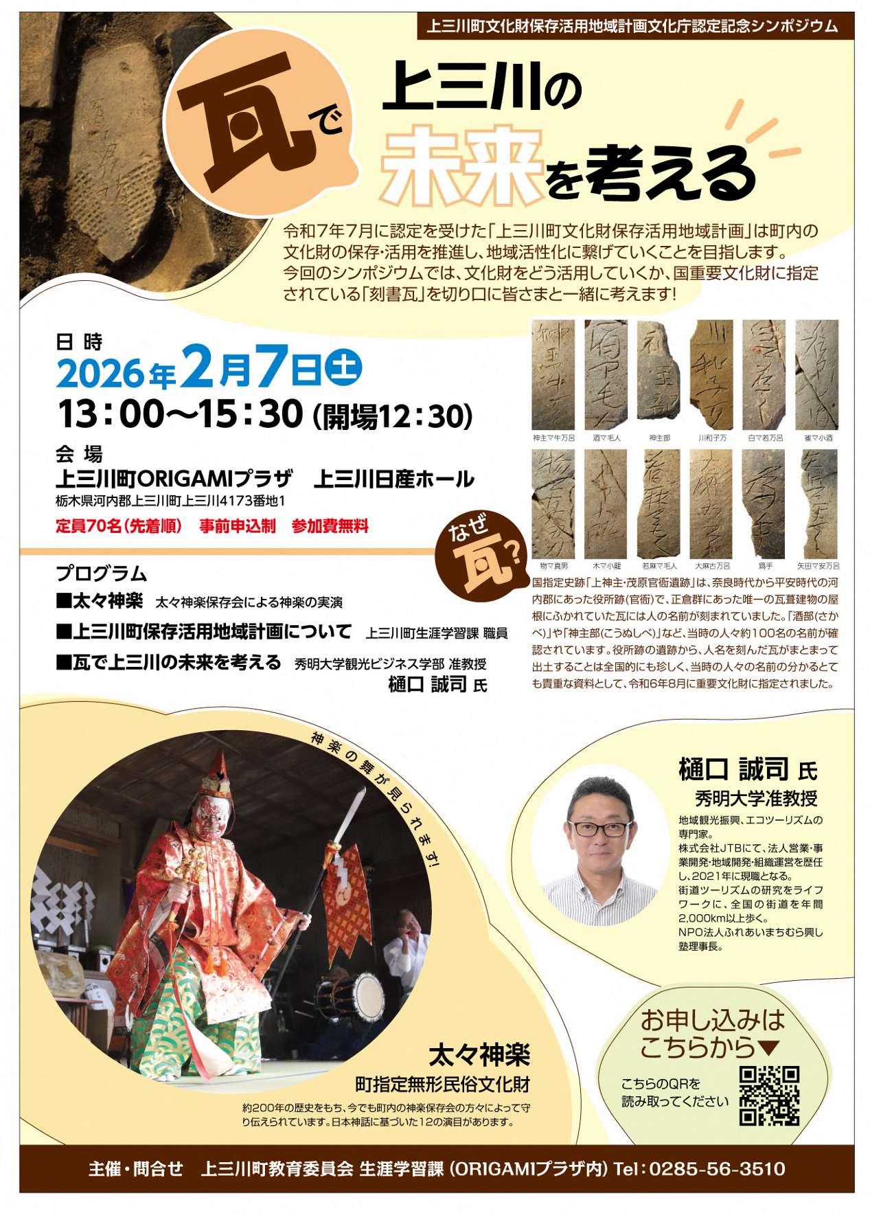 ポスター(配布用) ポスター(配布用)