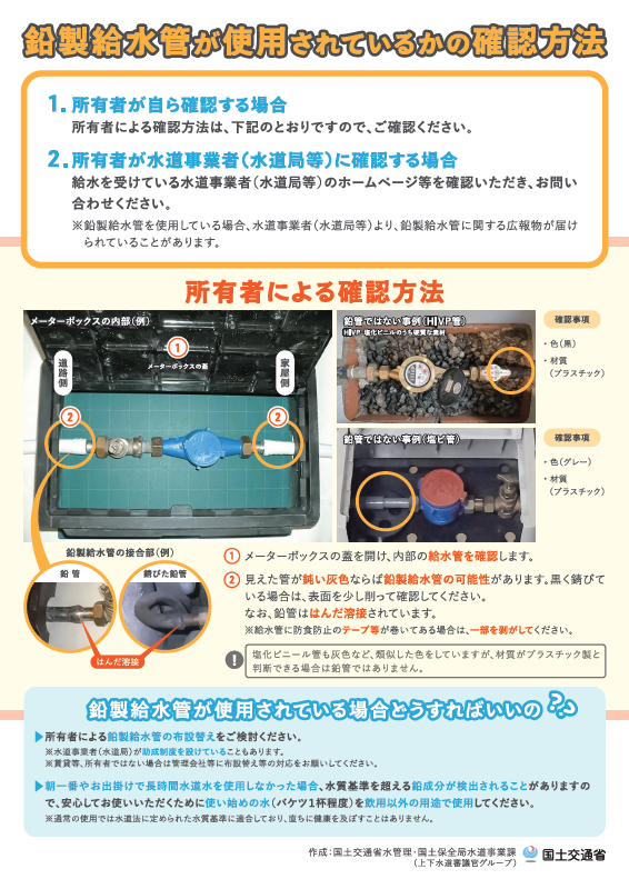 国交省チラシ(2) 国交省チラシ(2)