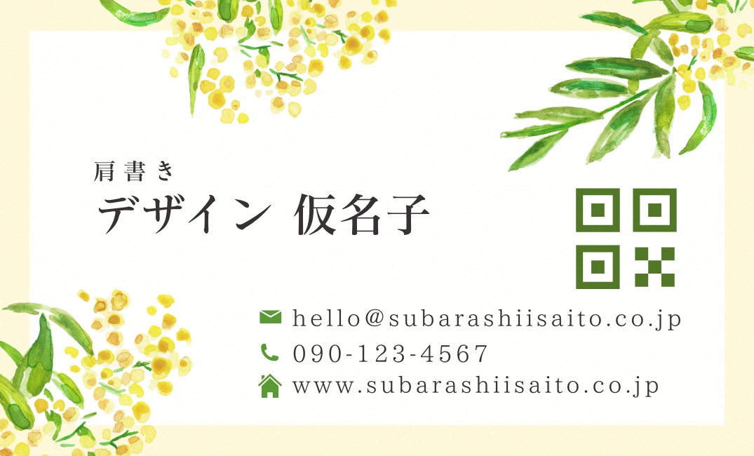 名刺・見本