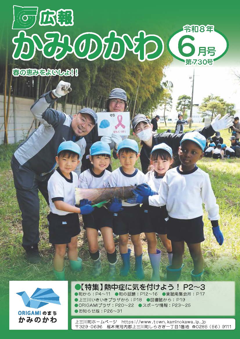表紙 表紙