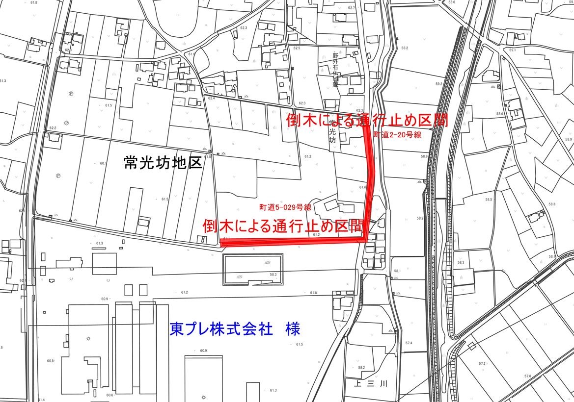 通行止め 通行止め