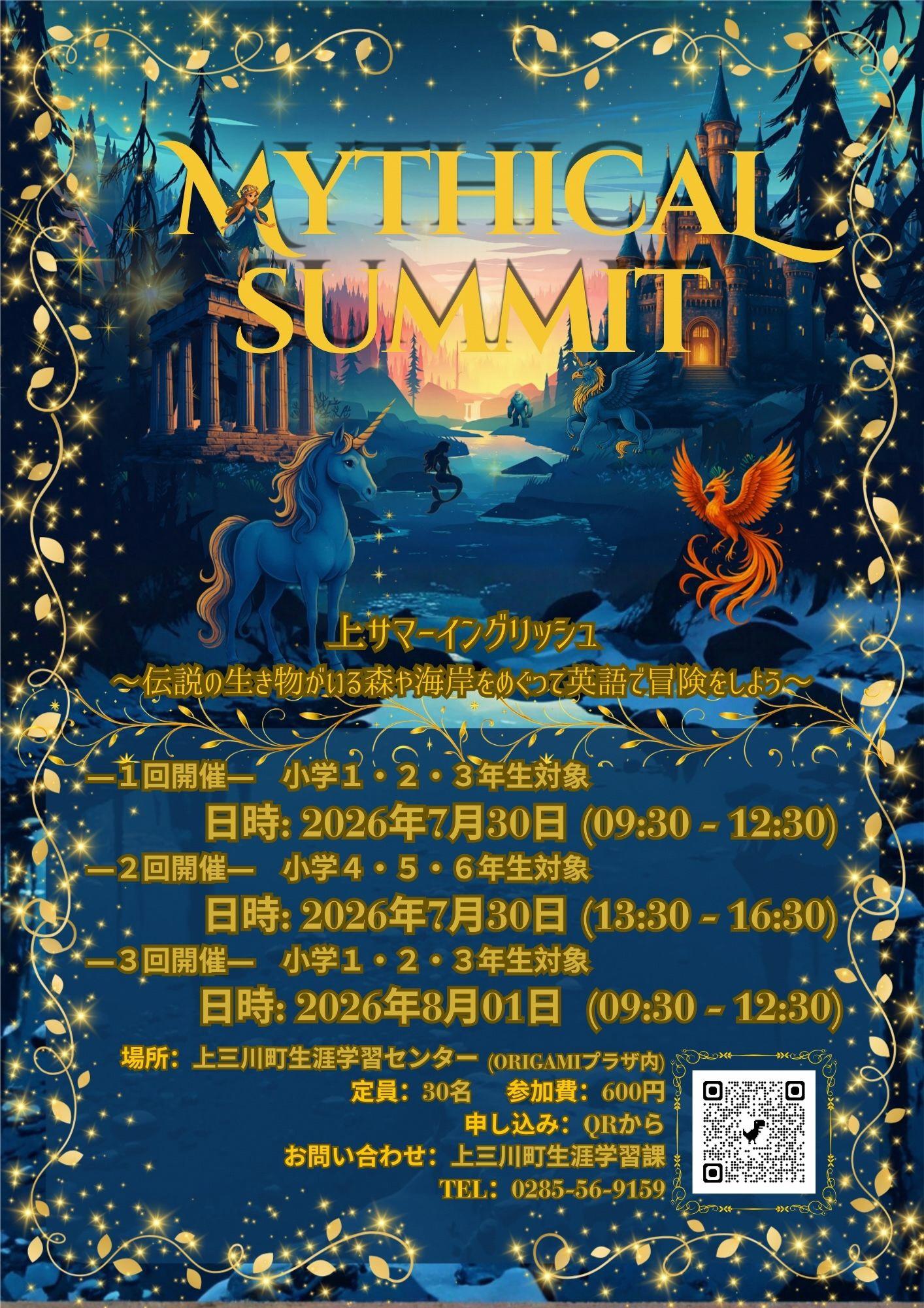 上サマーイングリッシュポスター 上サマーイングリッシュポスター