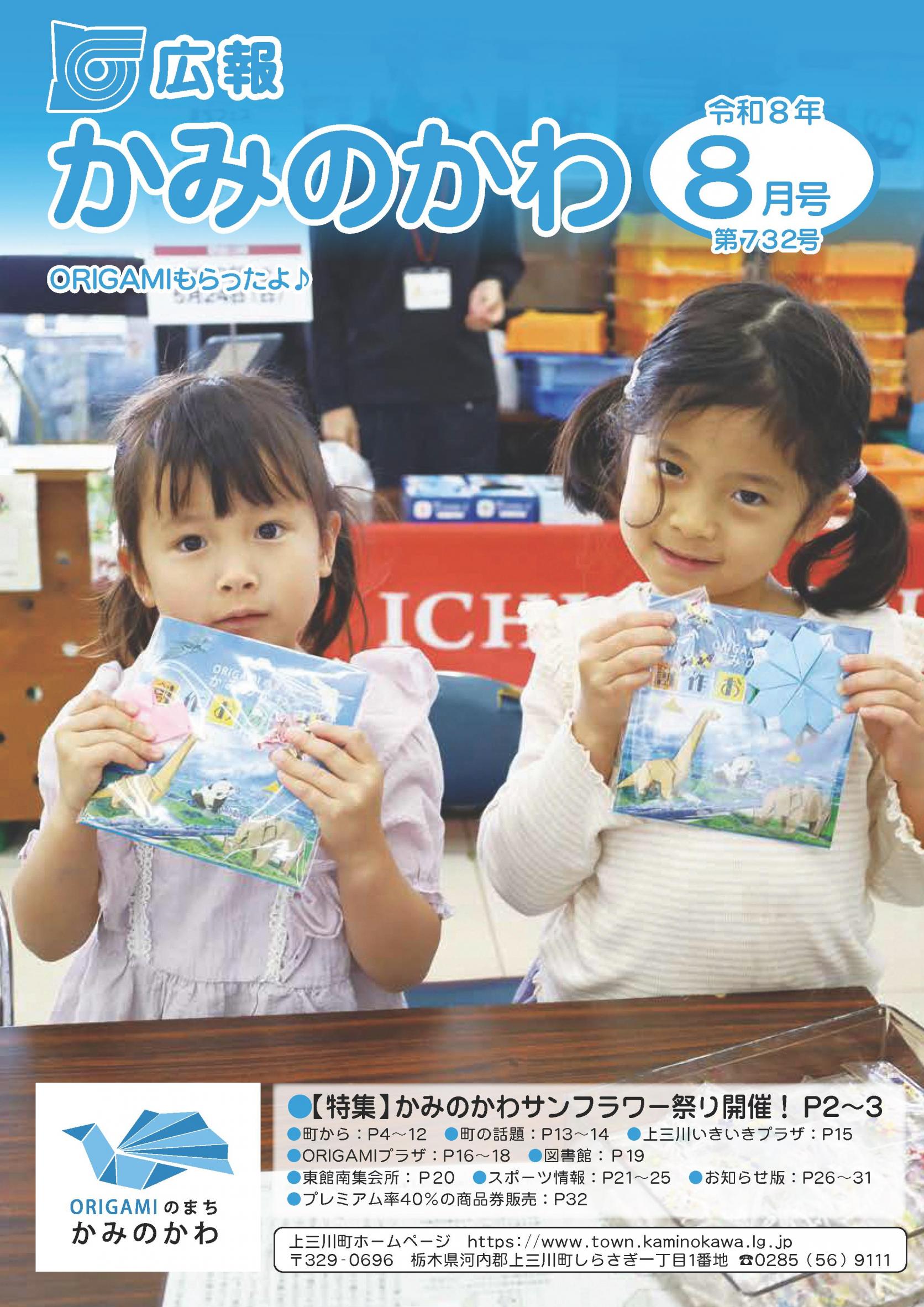 表紙 表紙